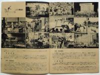 NHK教育テレビ番組のしおり/NHKテレビジョン　3冊