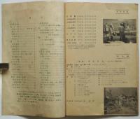 NHK教育テレビ番組のしおり/NHKテレビジョン　3冊