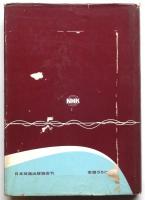 世界のラジオとテレビジョン 1963