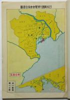 紀元二千六百年記念 日本萬国博覧会