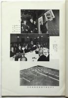 紀元二千六百年記念 日本萬国博覧会