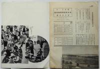 萬博　第3号