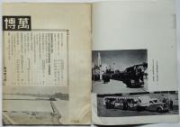 萬博　第3号