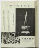 萬博　第4号