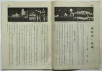 萬博　第4号