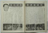 萬博　第6号