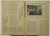 萬博　第32号