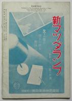 萬博　第32号