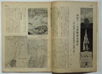 萬博　第34号