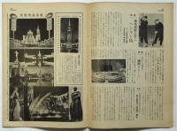 萬博　第34号