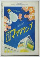 萬博　第34号