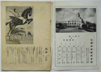 萬博　第34号