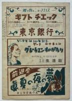ファウスト博士　プークパンフレット No.4