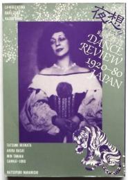 夜想　9　暗黒舞踏 Dance Review 1920-80 Japan