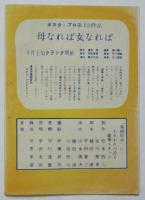 （仮題）「箱根用水」ストーリー　新星映画社・前進座共同第二回作品