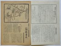 （仮題）「箱根用水」ストーリー　新星映画社・前進座共同第二回作品