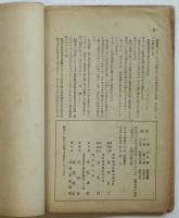 賣恥醜文　創刊号