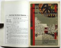 Lista de Expositores en la Feria Industrial Japonesa 1956　メキシコ日本産業展覧会出品社名鑑