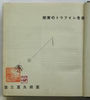 広告レイアウトの実際