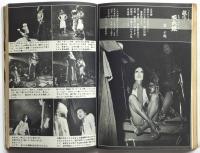 黒の手帖　第1巻第4号　特集：ブラック・ユーモア小説集