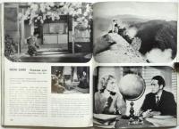 現代日本映画（露文版）