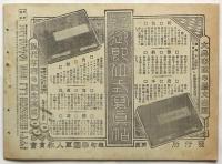 写真通信　第24号