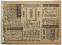 写真通信　第26号