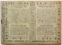 写真通信　第28号