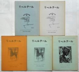 リベルテール　無政府主義者の機関誌　25/27/28/29/36　5冊