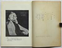 写真と映画　岩波講座 世界文学