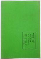 変革の世代　第4号
