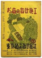 建築スタイルブック3　続・小住宅