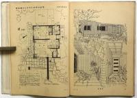 洋風住宅図集