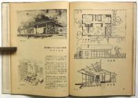 洋風住宅図集