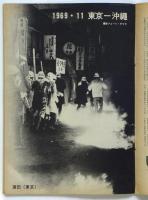 週刊アンポ　No.3