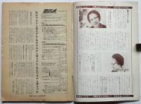 週刊アンポ　No.8
