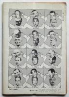 週刊アンポ　No.10　特集：沖縄