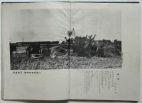 天皇と日向路 1949（写真集）