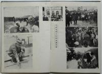 天皇と日向路 1949（写真集）