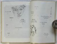 コクトー/マレー