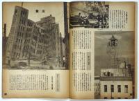 災害を防ごう　目で見る社会科・17
