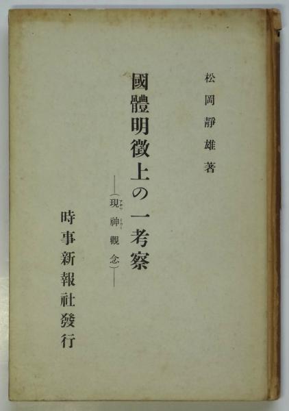 復刻版 理論戦線 1-8 社会主義学生同盟政治理論機関誌 第1.2分冊