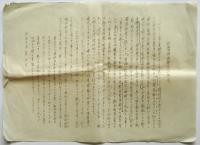 大阪 楽友会金曜談話会　資料　8枚