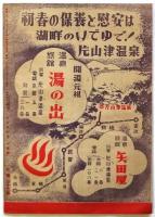 すとりいと(京都版)　通巻24号