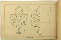 小学習画帖　第二