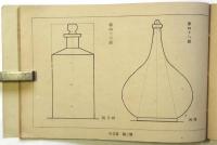 小学習画帖　第二