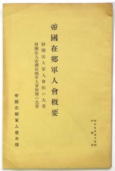 Ö帝政オーストリア軍＊在郷軍人会1915年会員章（実物