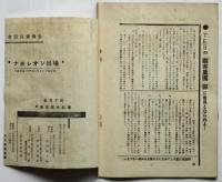 TESとは何か？　東京演劇集団パンフレット 第1号