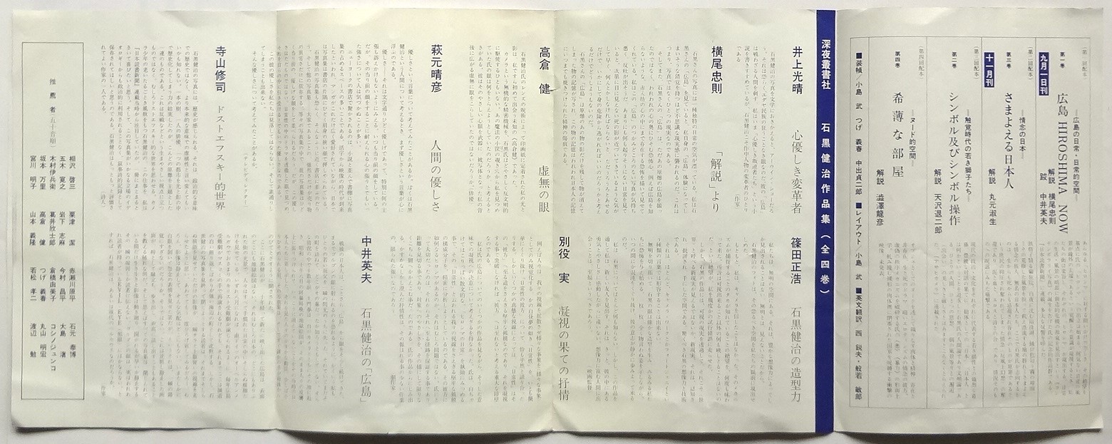 石黒健治作品集 内容見本 / 古本、中古本、古書籍の通販は「日本の 