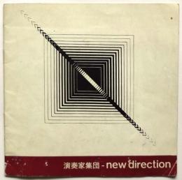 演奏家集団－new direction　プログラム